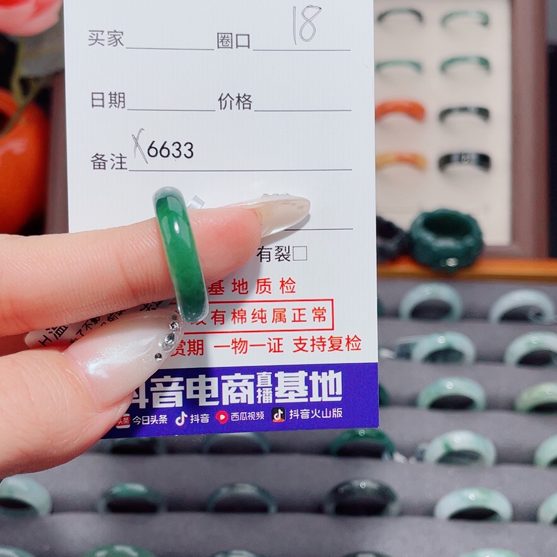 安***宿翡翠未镶嵌戒指X6633