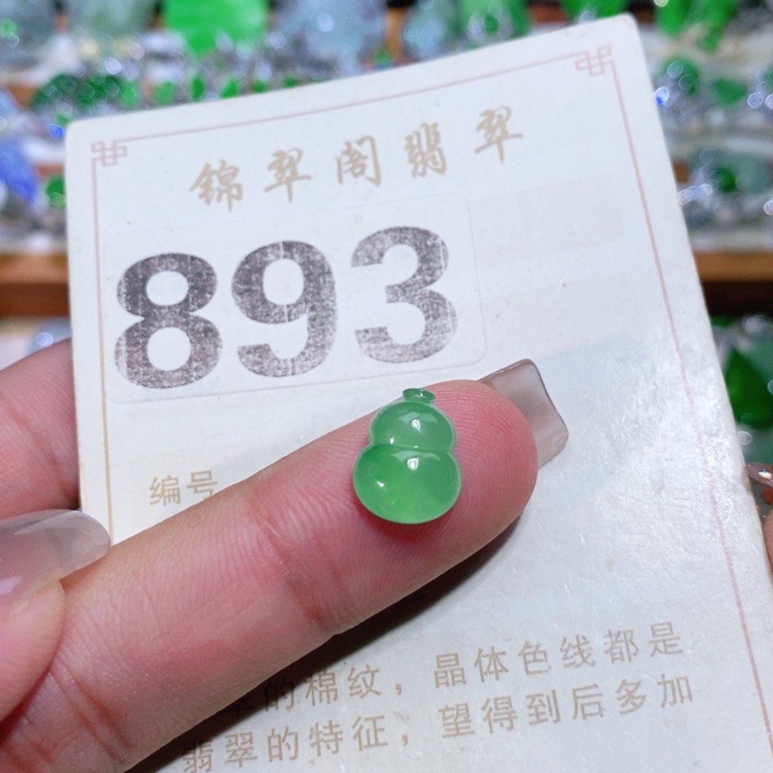 【闪购商品】未镶嵌挂件翡翠裸石