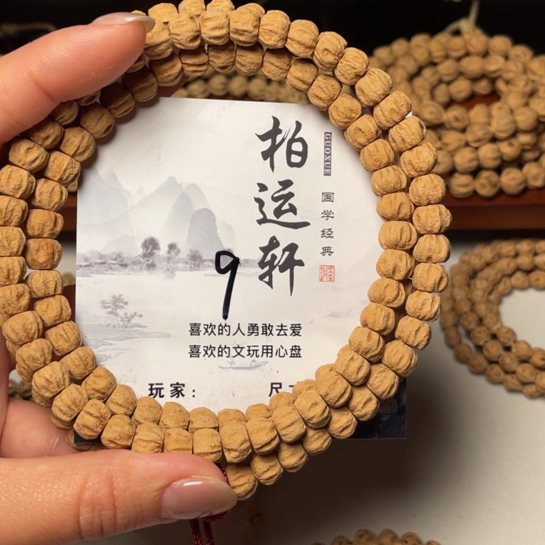 吊坠柏香籽/百香籽