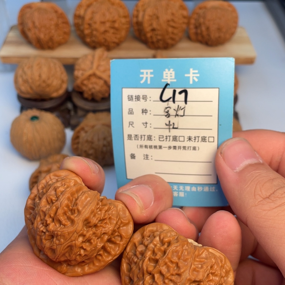 文玩核桃把件核桃