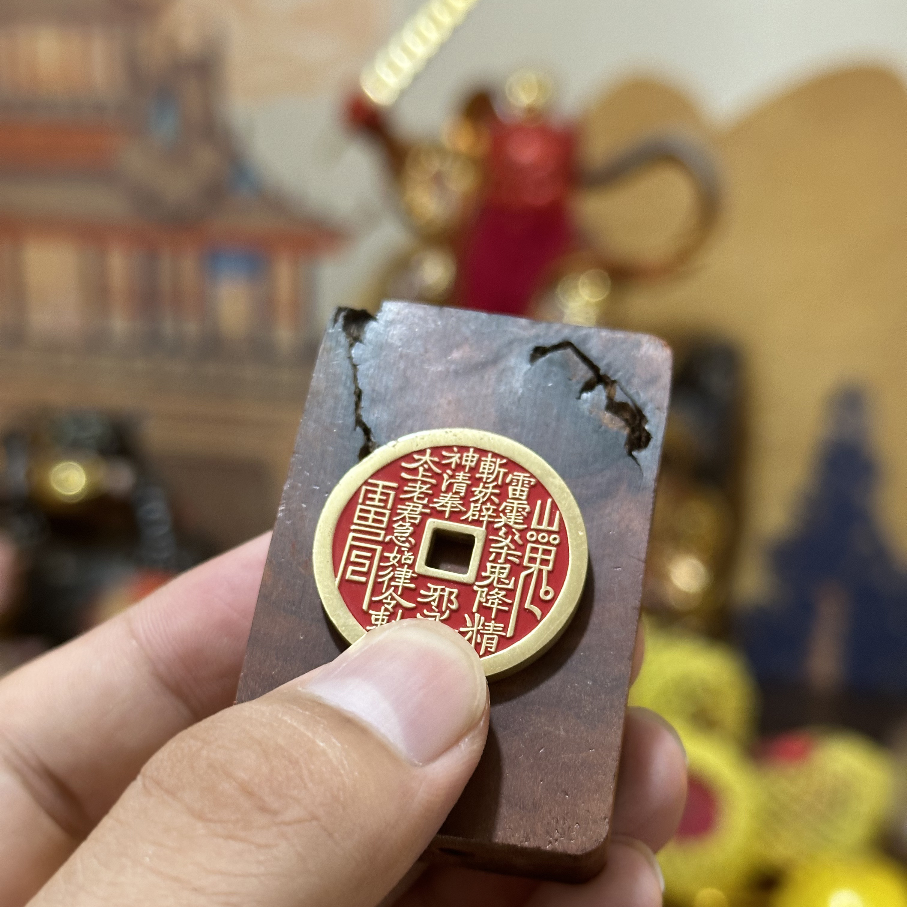 正宗山贵花钱家居正品纯黄铜/中式/手链/摆件/吊坠/手工