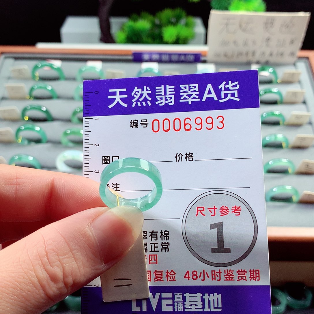 翡翠戒指未镶嵌11号