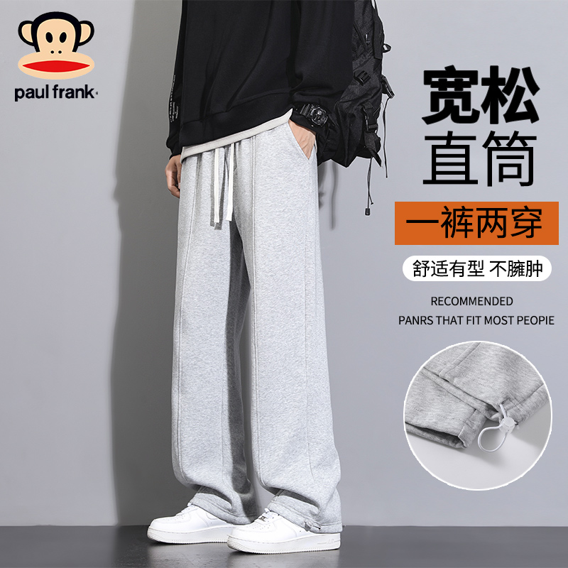 PaulFrank/大嘴猴男士2025秋季新款卫裤潮牌宽松直筒百搭运动裤子