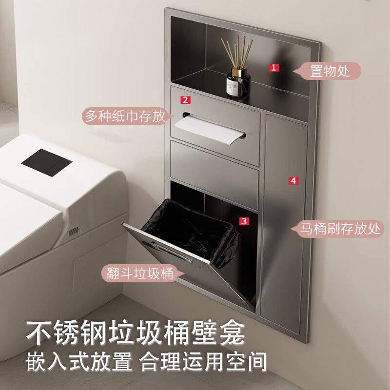 马桶壁龛嵌入式304不锈钢垃圾桶卷纸带门置物架卫生间浴室可定制