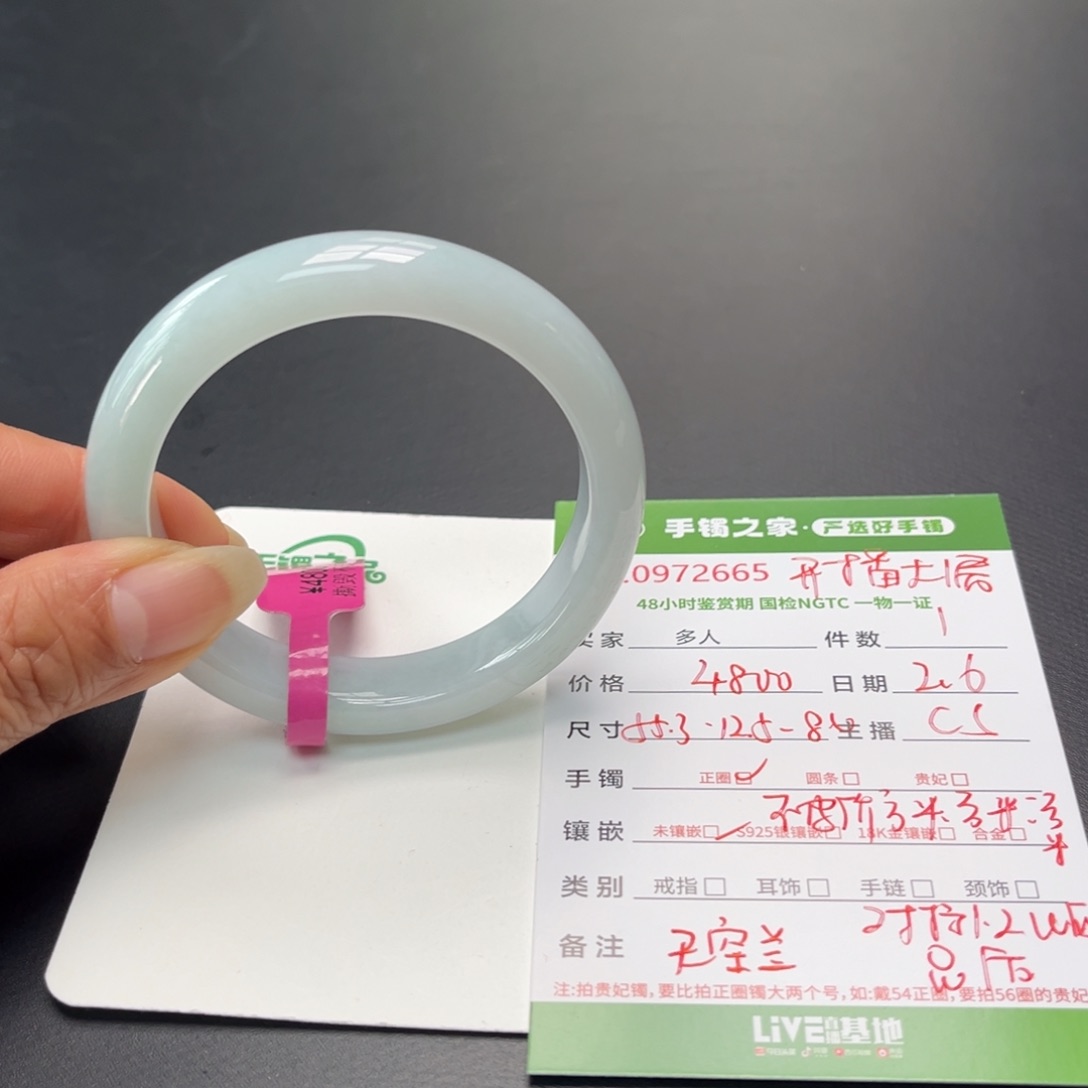翡翠手镯未镶嵌多人