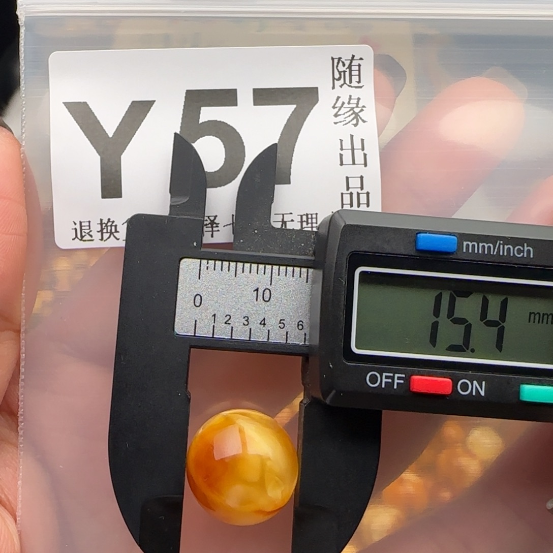 琥珀未镶嵌裸石15尺寸福利