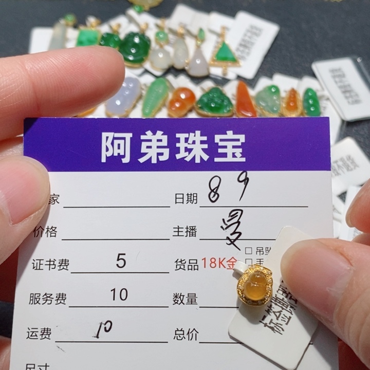 翡翠18K金镶嵌吊坠(不含链)