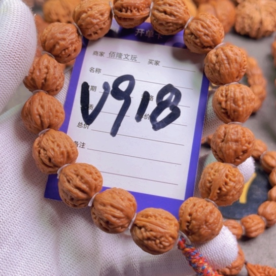 文玩核桃吊坠一**舟核桃手串