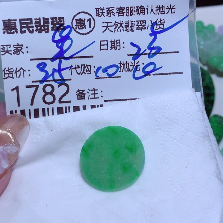 定制翡翠未镶嵌星**户