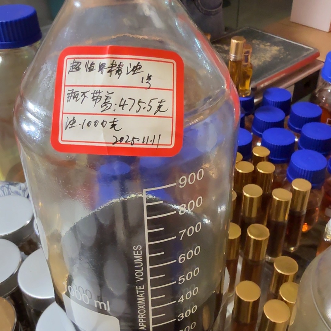 沉香精油沉香国香虫漏超临界10g