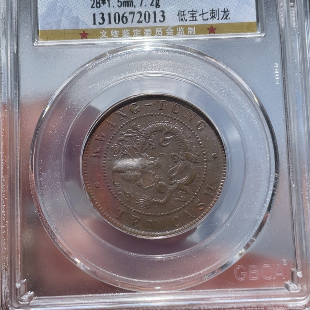 金属通古博今姚姚2013