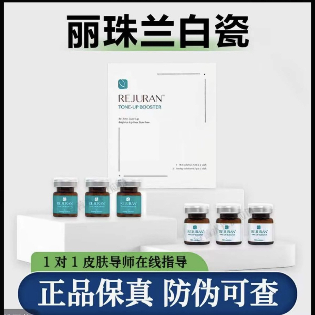 【正品保真】丽珠兰白瓷精华原液细纹净透紧致清爽缩小毛孔提亮肤色