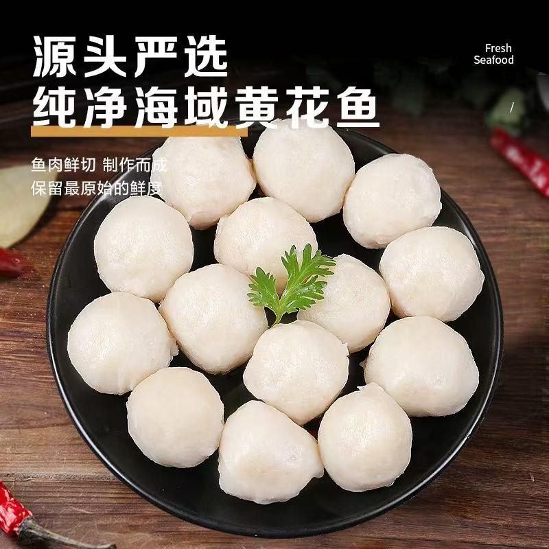 黄花鱼丸 肉质Q弹 200g/袋*6 YSGJ