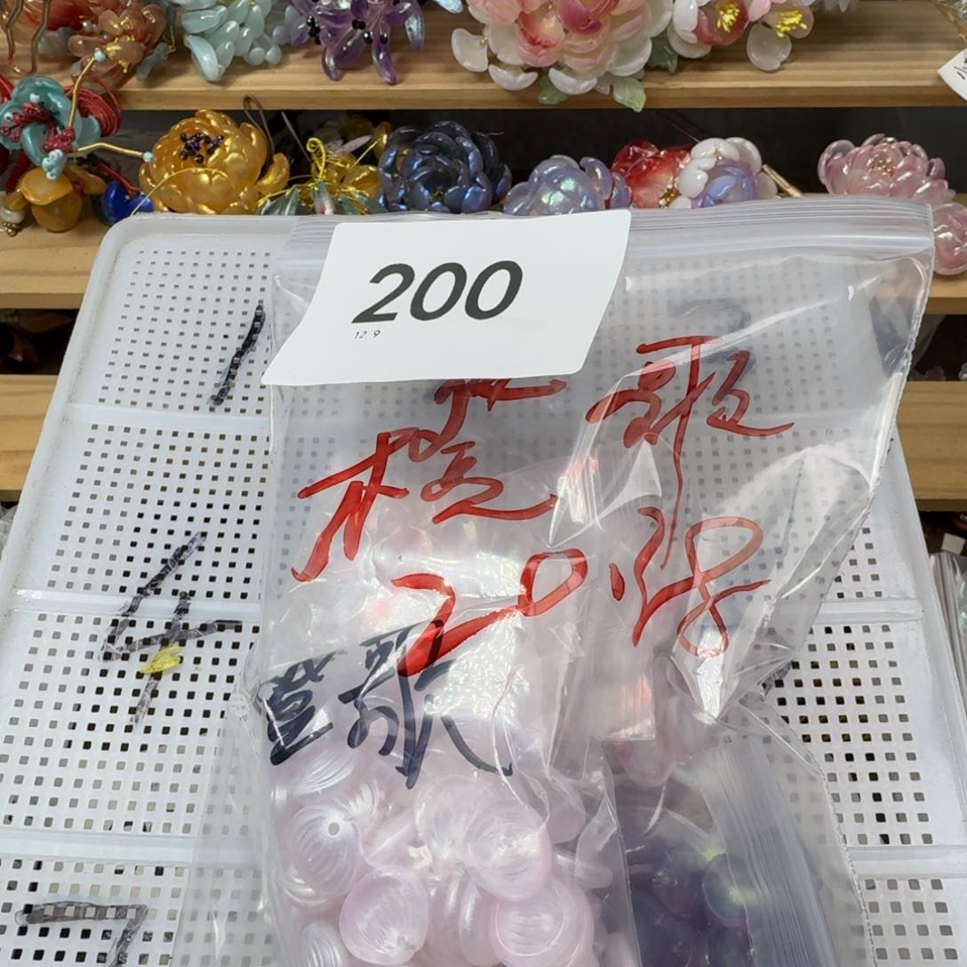 玻璃200号 橙歌 专拍