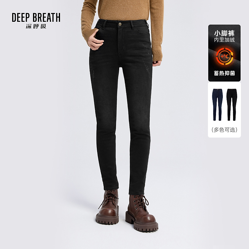 DEEP BREATH深呼吸秋冬加绒加厚牛仔小脚裤百搭弹力长裤女A100520