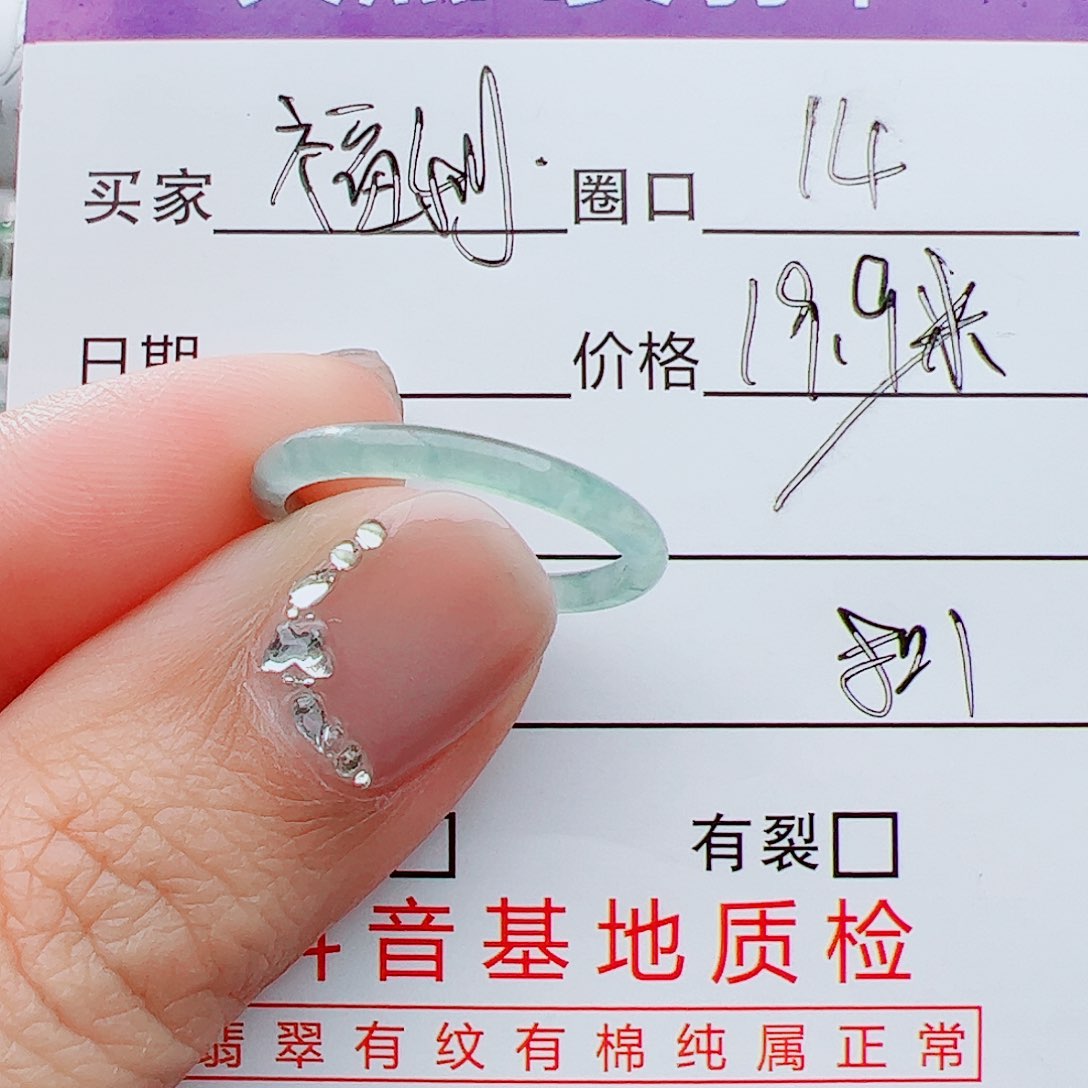 翡翠戒指未镶嵌翡翠