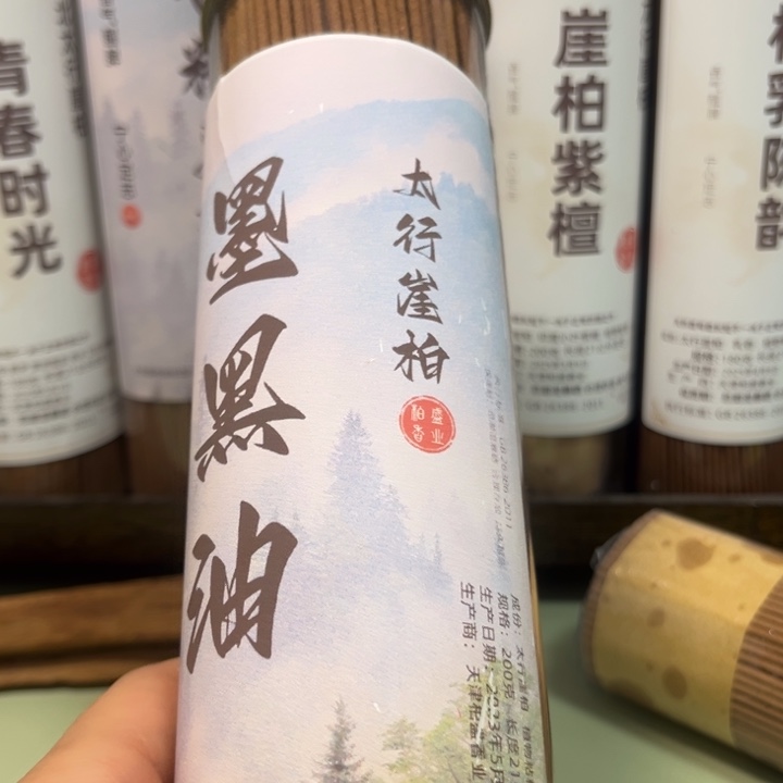 北太行崖柏墨黑油香天然