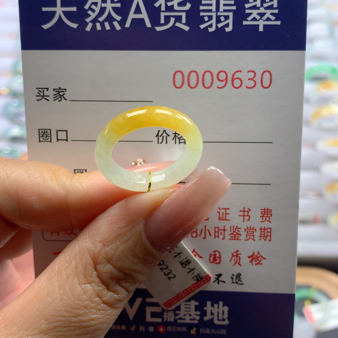 翡翠戒圈未镶嵌10号