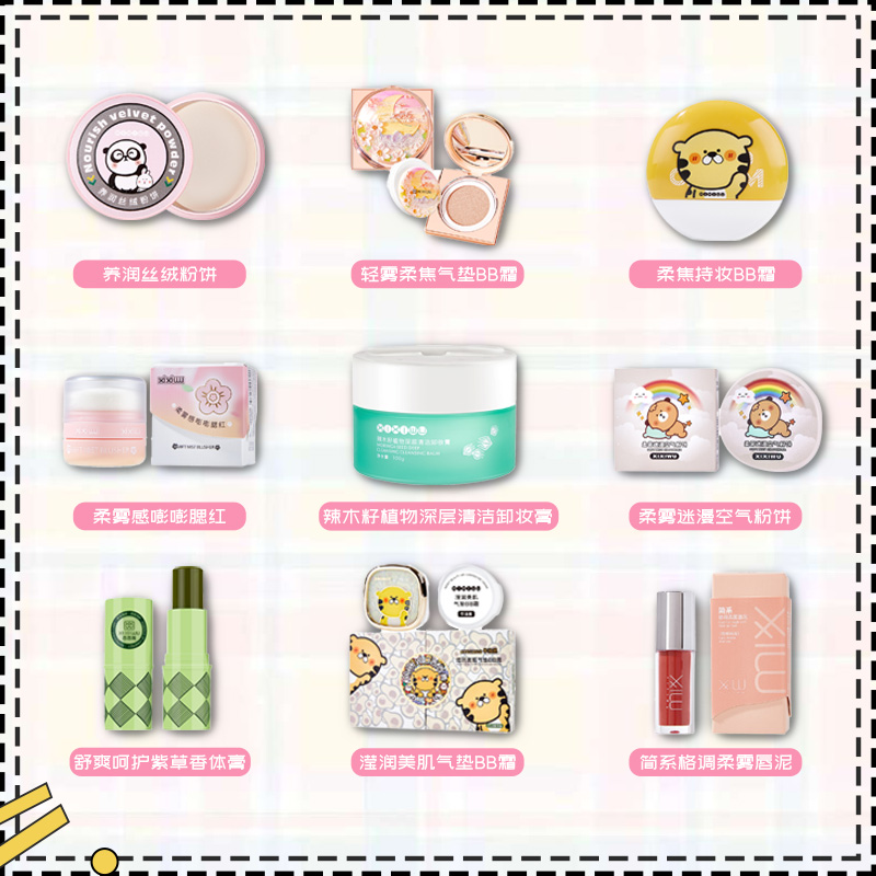 新高质量美妆套装【要不来点美妆】49