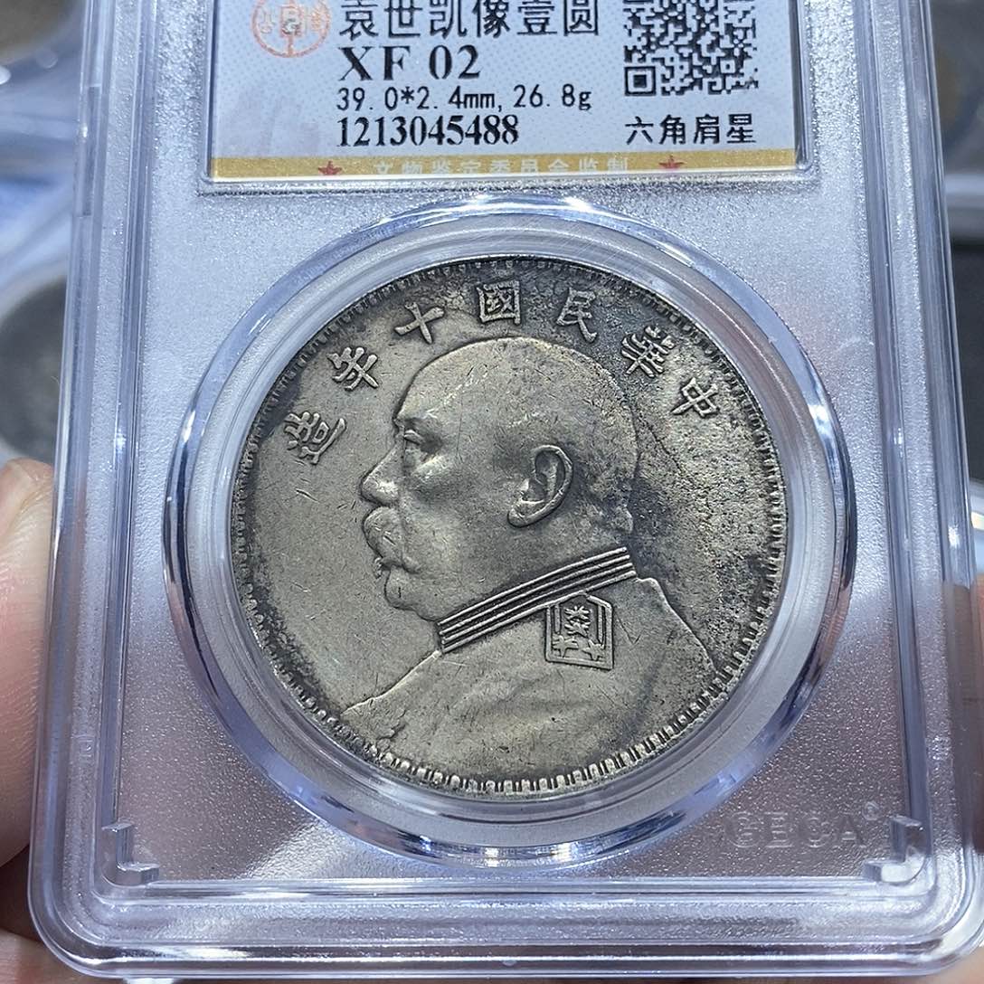 银公博评级十年六角肩星5488