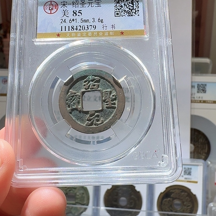 铜Li绍圣开盒不退不换