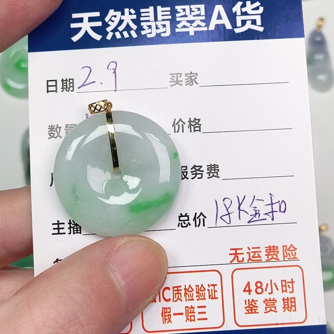 翡翠吊坠(不含链)18K金镶嵌