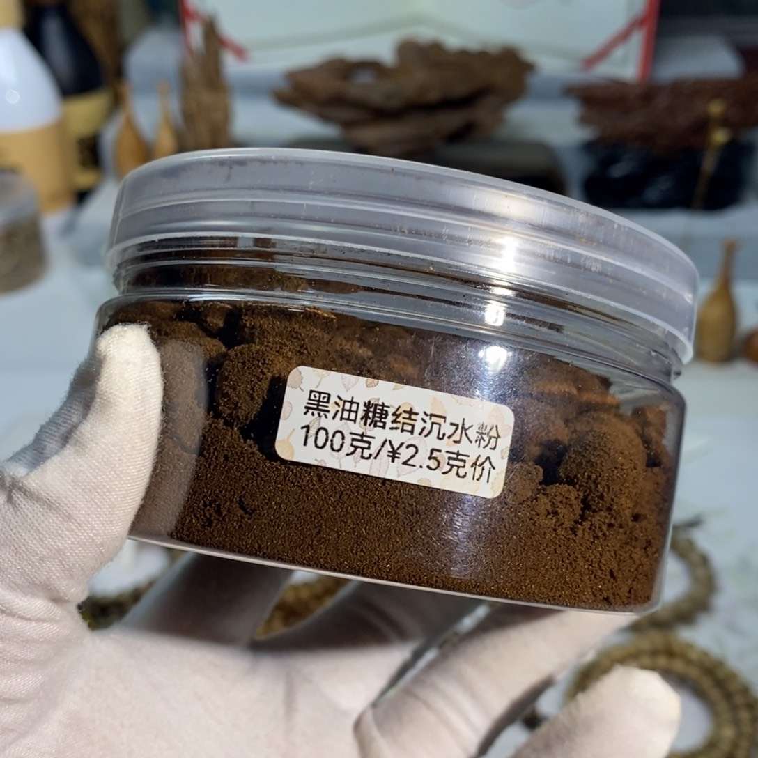沉香沉香碎屑黑油糖结沉水 100克