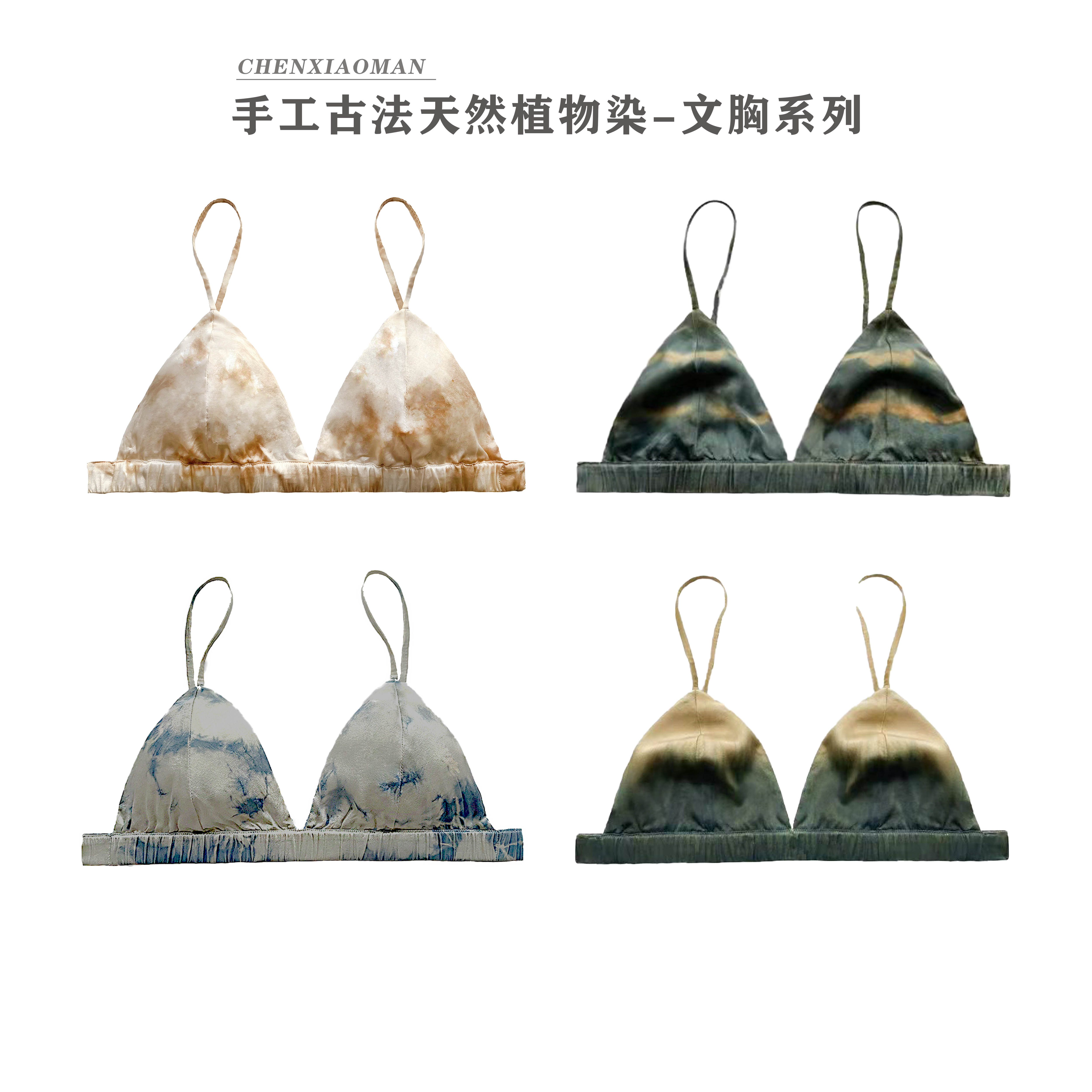真丝美背内衣植物染超薄无钢圈文胸性感法式三角杯大胸显小