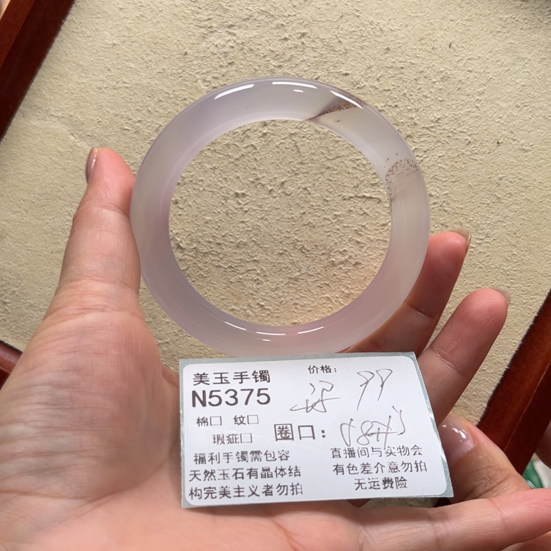 玛瑙/玉髓未镶嵌手镯5375