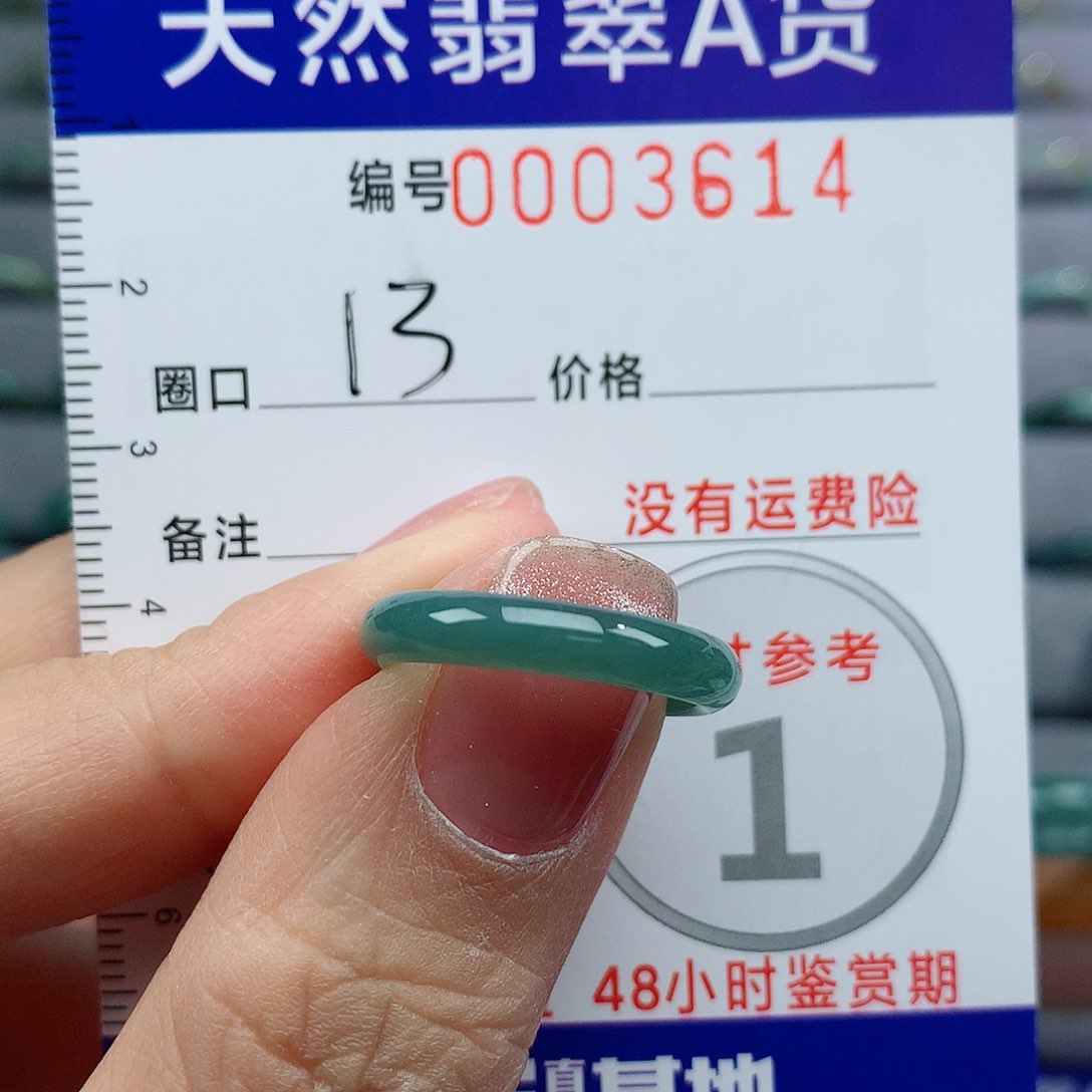 翡翠戒指未镶嵌天然