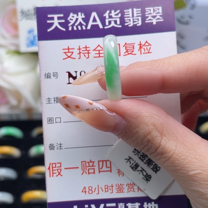 翡翠挂件未镶嵌14圈口