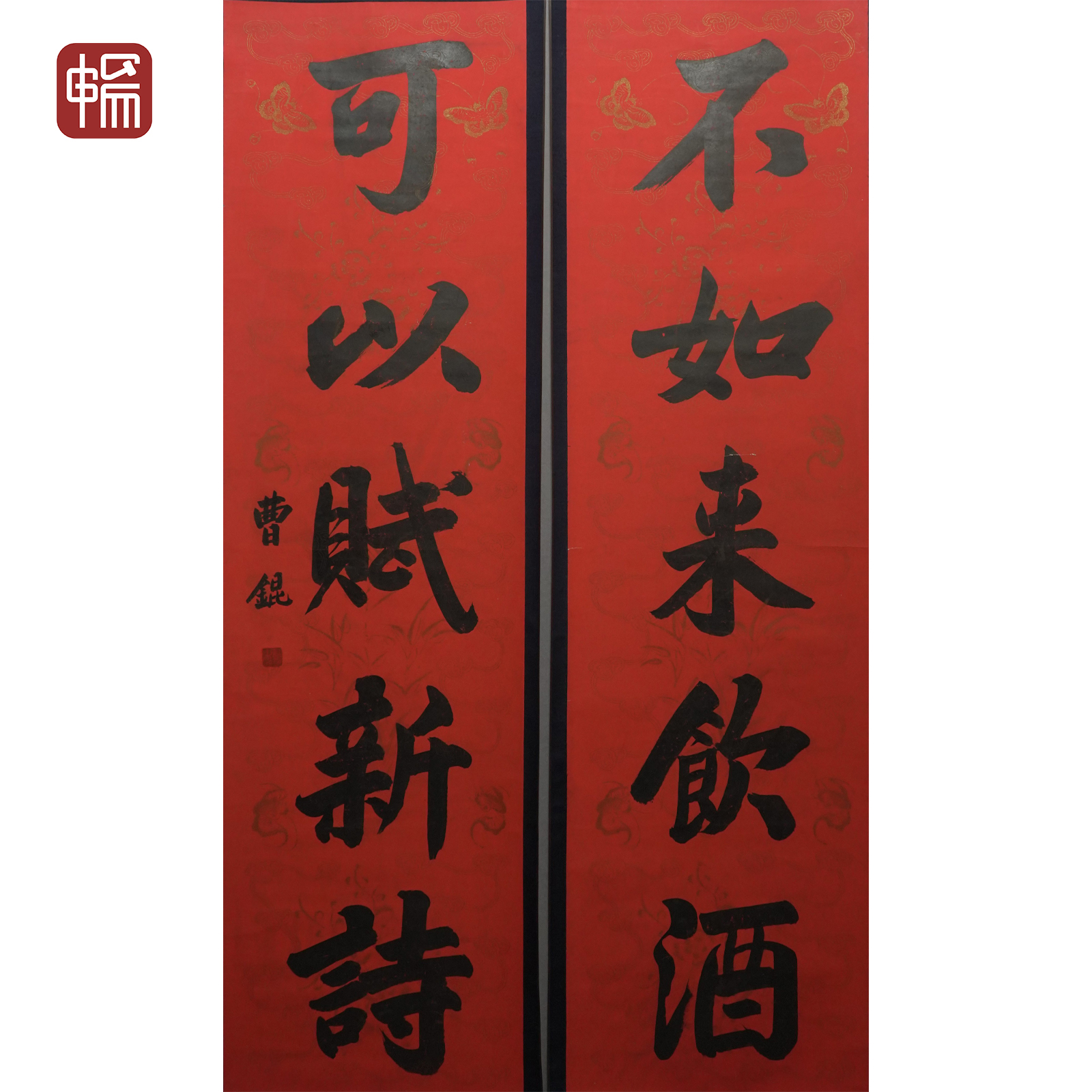A317 民国《书法对联》曹锟178*46*2（14.7） 纸本立轴   FL