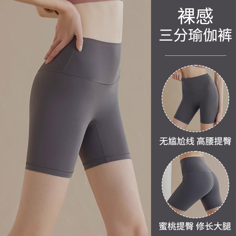 瑜伽短裤女夏高腰提臀跑步运动骑行裤外穿普拉提训练服健身三分裤