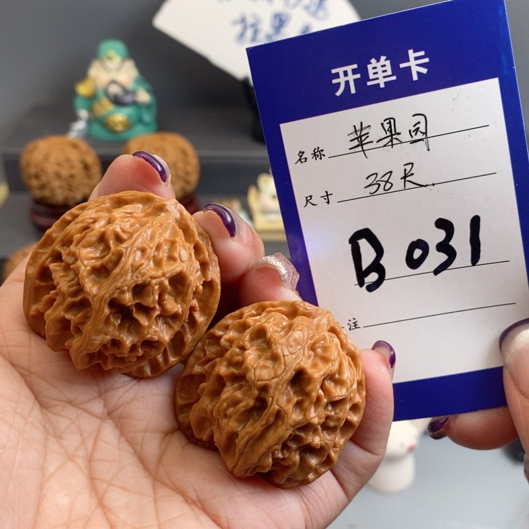 文玩核桃吊坠苹果园38