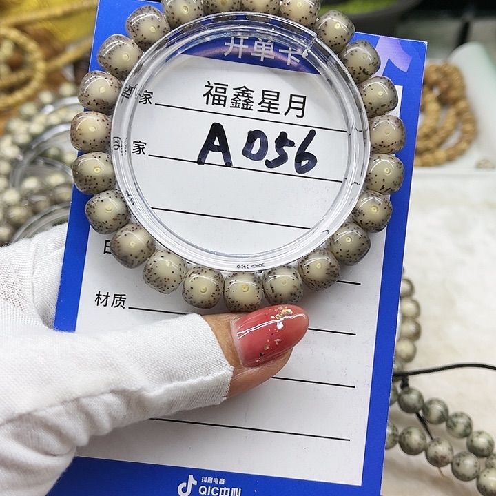 星月菩提吊坠a056****10*9