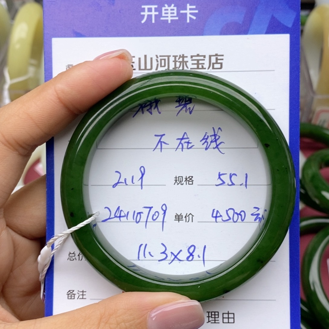 和田玉手镯未镶嵌w**线