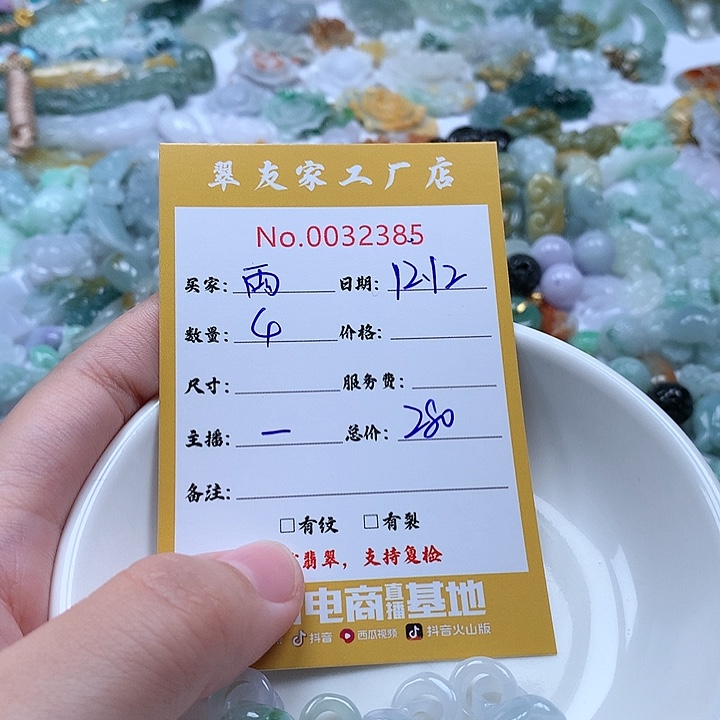 雨***想翡翠未镶嵌颈饰111