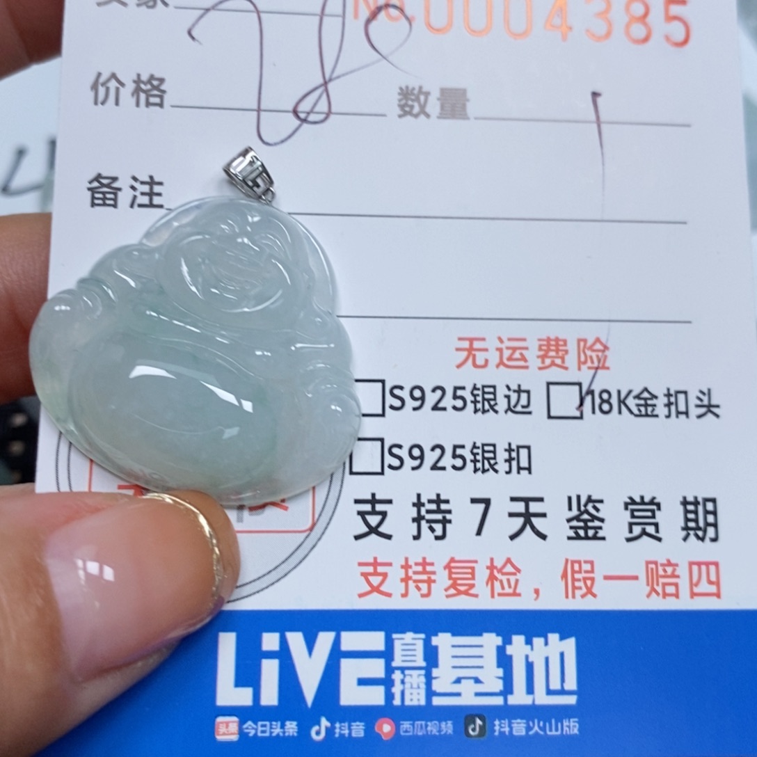 翡翠颈饰未镶嵌天然缅甸翡翠