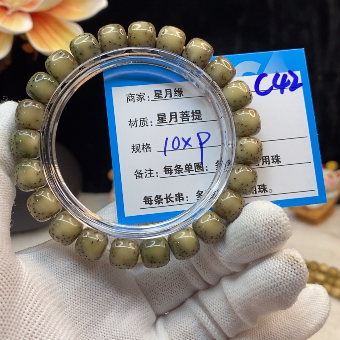 【闪购商品】手串星月菩提C42——————