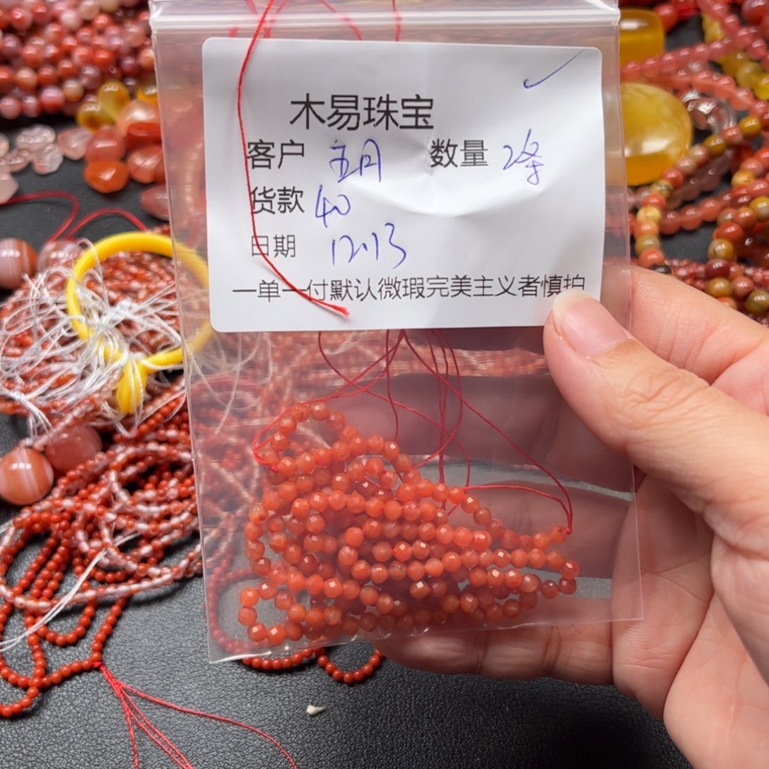 五***好南红玛瑙未镶嵌配饰