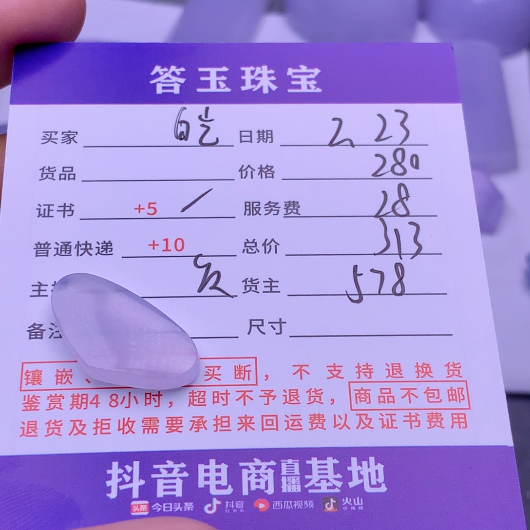 翡翠挂件未镶嵌?***?翡翠