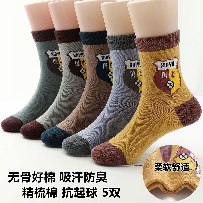 洪慧祥不起球男童无骨秋冬款儿童厚袜子防臭吸汗男孩春秋季中筒袜