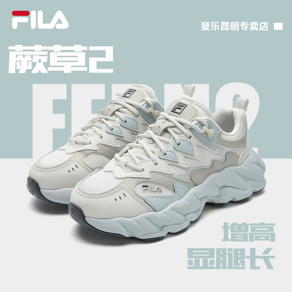 Fila/斐乐【蕨草2代】秋冬新款情侣老爹鞋增高休闲鞋F12W541135F