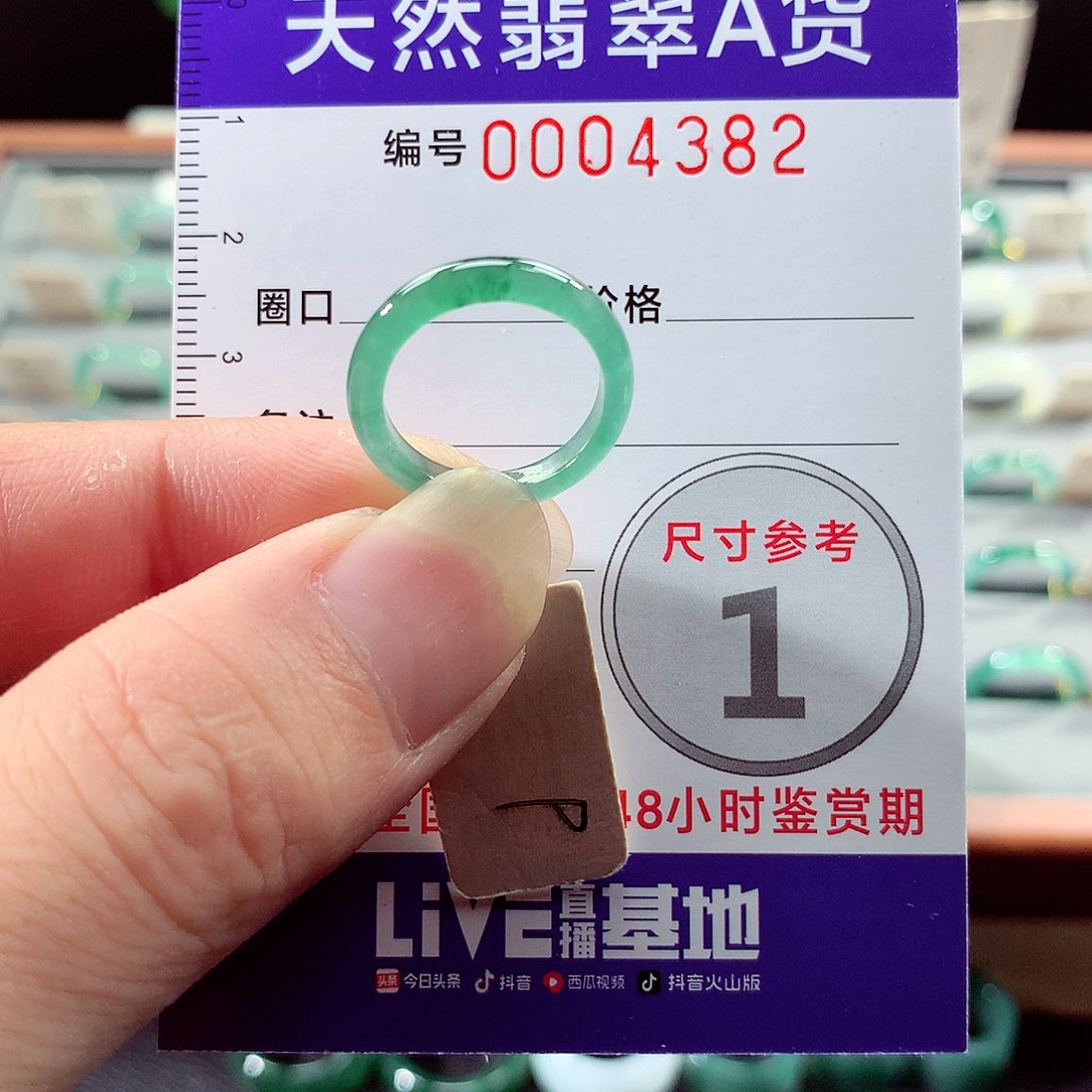 翡翠戒指未镶嵌9号