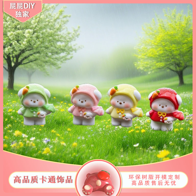 【屁屁DIY定制】(雨衣小白）手工DIY小卡通高品质饰品树脂配件