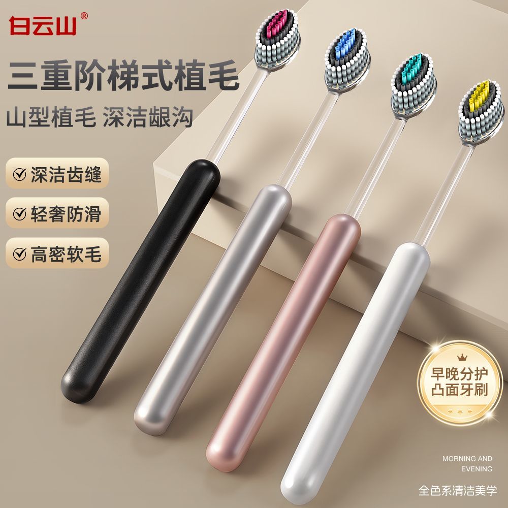 【8支装轻奢山型牙刷】新款高档罗马柱橄榄头弹力软毛护龈成人家用