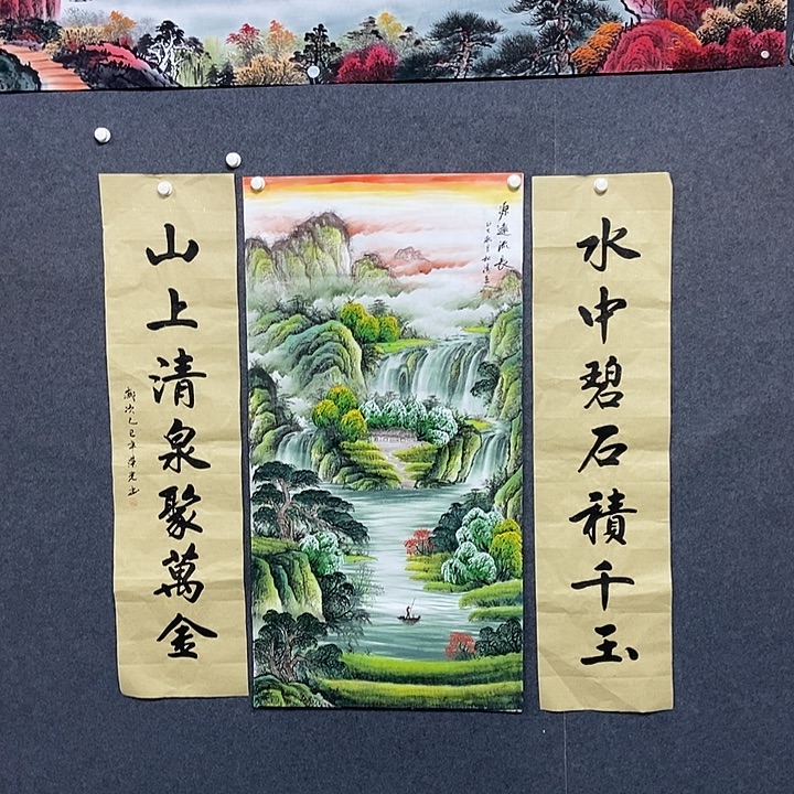 国画中堂三联一套