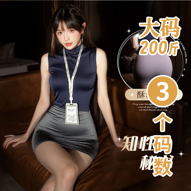 【秘爱】80-200大码内衣性感包臀裙网红御姐套装秘书裙