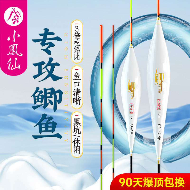 小凤仙鲫鱼漂专用高灵敏醒目渐细尾加粗尾黑坑竞技高倍比综合浮漂