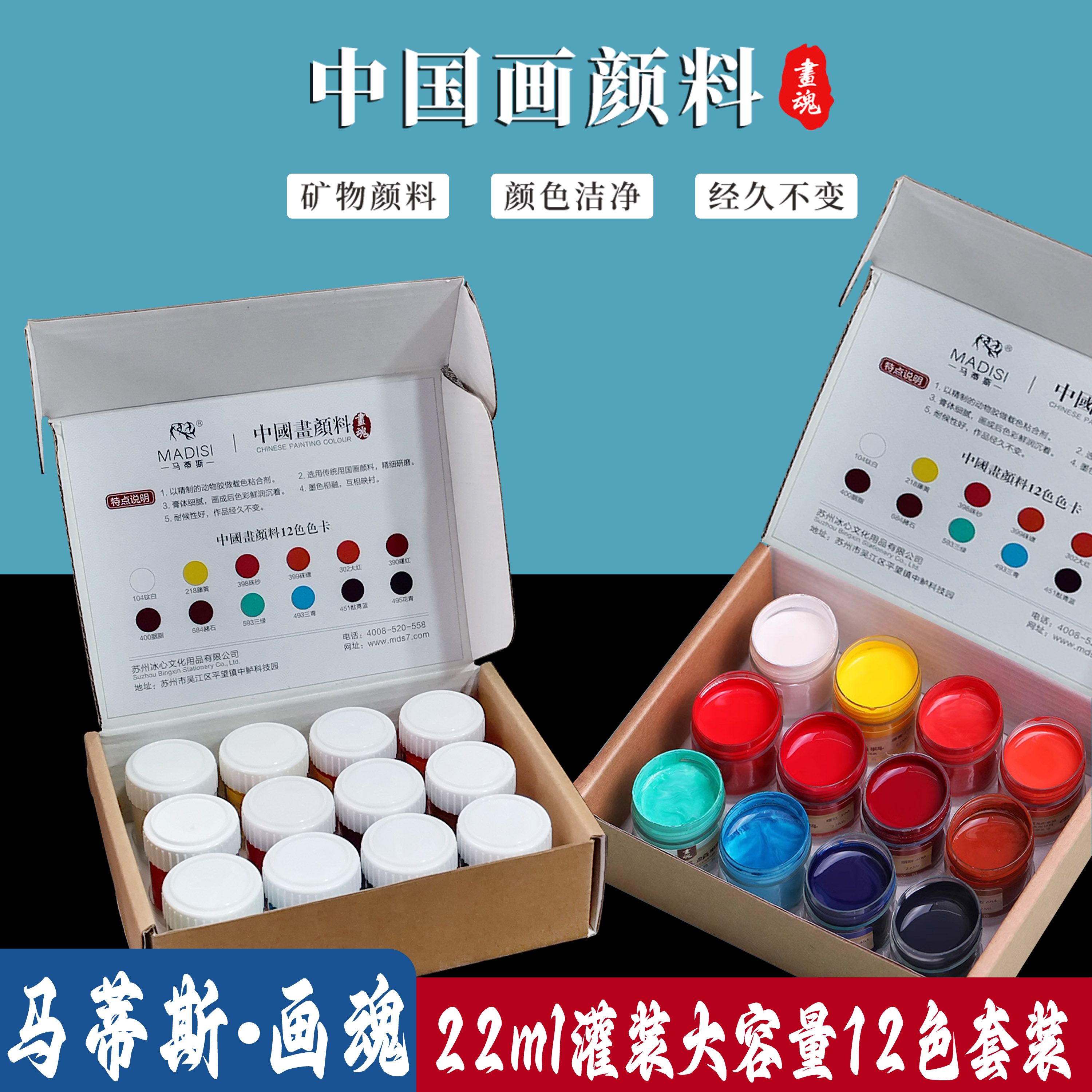Z马蒂斯画魂【矿物质】细腻12色国画颜料 22ml/瓶 国画颜料全套